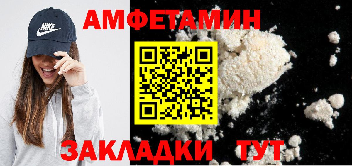 АМФ Розовый Лосино-Петровский