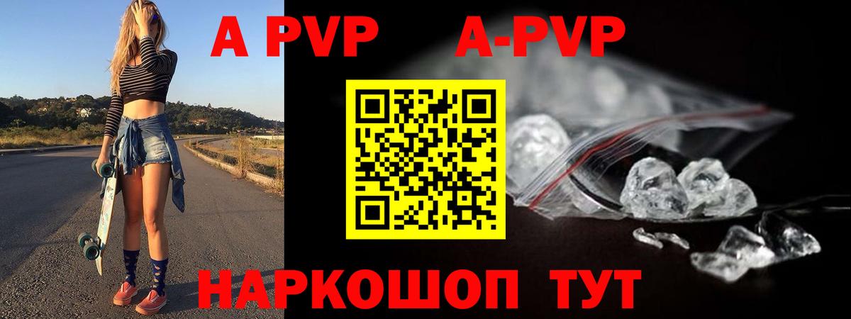 APVP VHQ Лосино-Петровский