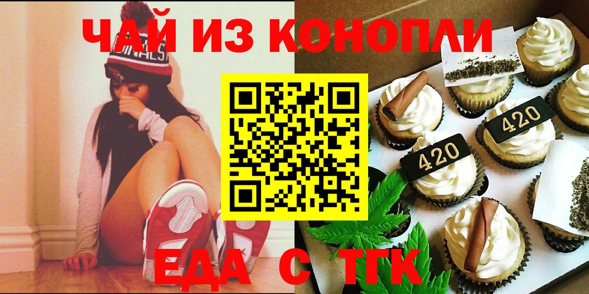 Печенье с ТГК марихуана  Вход с VPN  Лосино-Петровский 