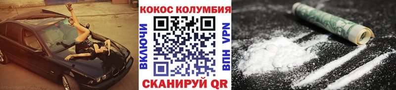 мега вход Лосино-Петровский COCAIN Fish Scale