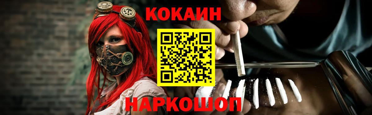 Лосино-Петровский  Кокаин  Вход с VPN  Cocaine Колумбийский 