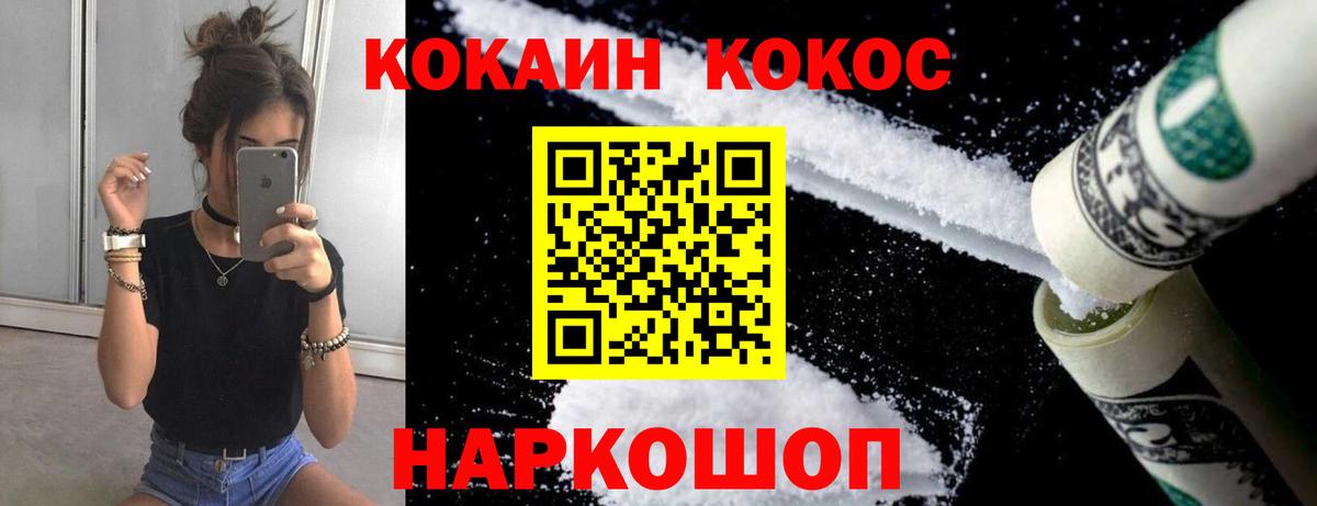 Кокаин FishScale Лосино-Петровский