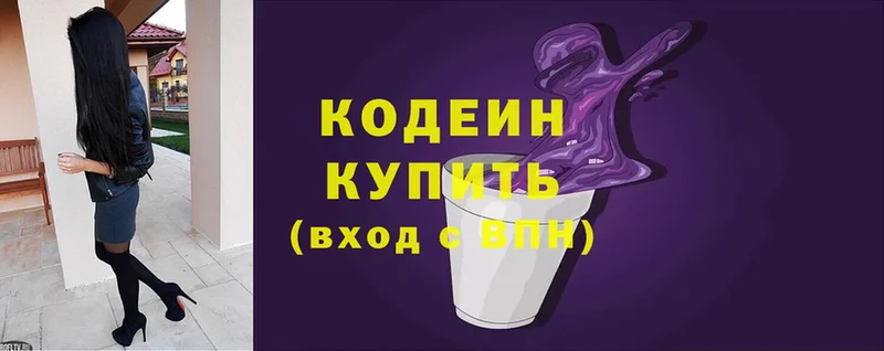 Codein Purple Drank  купить   Лосино-Петровский 