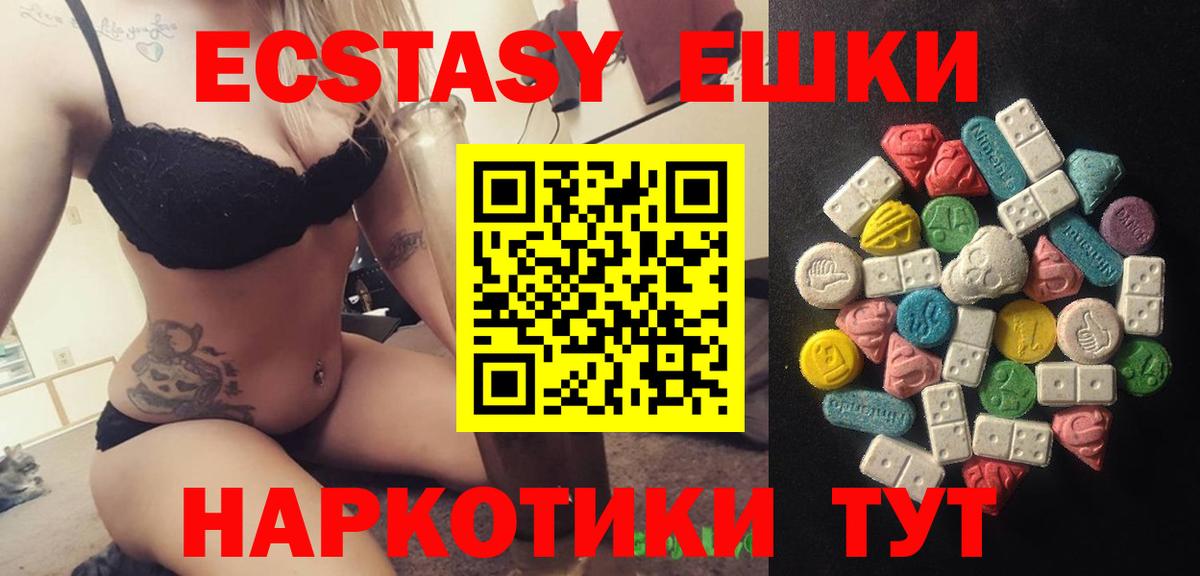 Ecstasy ешки  Вход с VPN  Ecstasy Дубай  Лосино-Петровский 