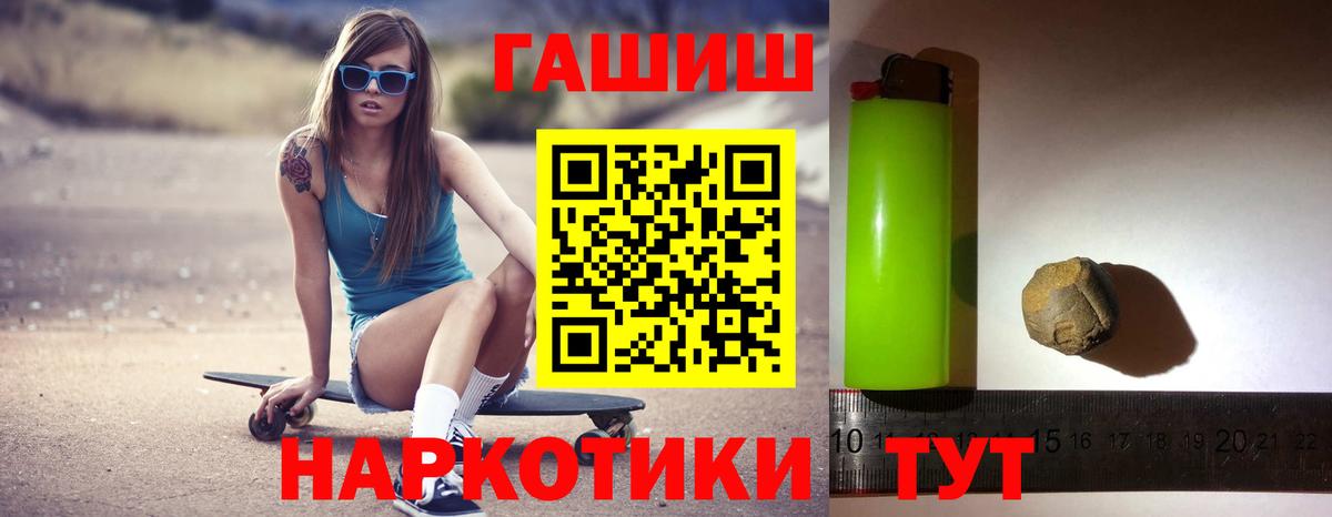 Лосино-Петровский  ГАШ убойный  ГАШИШ Ice-O-Lator  Вход с VPN 