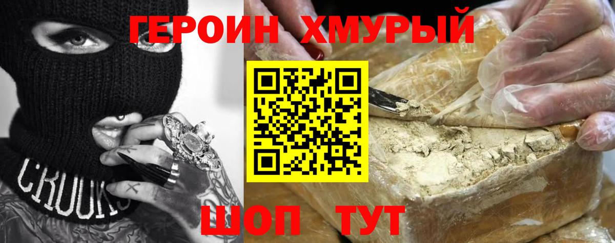 Героин афганец  Вход с VPN  Лосино-Петровский 