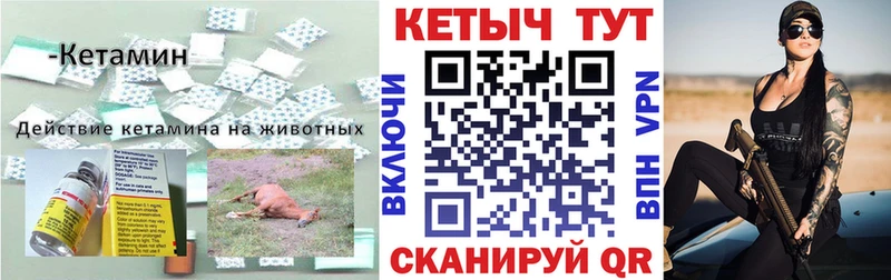 КЕТАМИН ketamine  Лосино-Петровский 