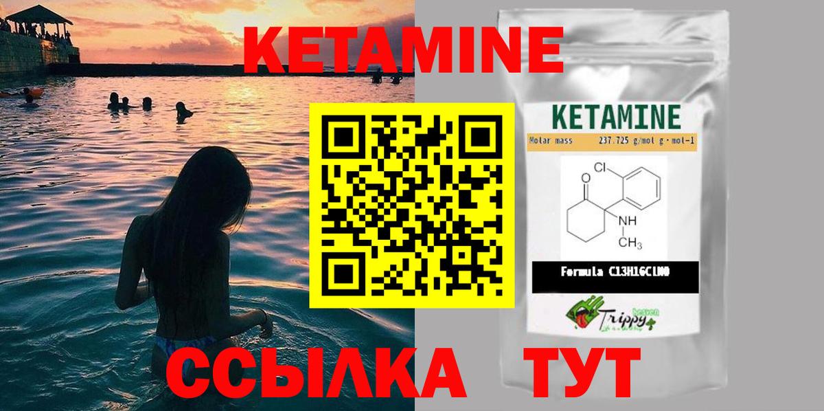 Кетамин ketamine Лосино-Петровский