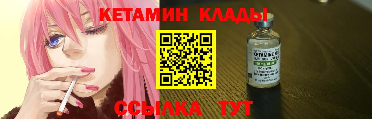 Лосино-Петровский  Кетамин VHQ  Вход с VPN  Кетамин VHQ 