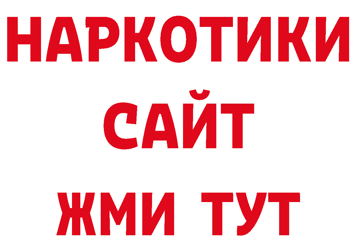 ГЕРОИН Афган как войти сайты даркнета ОМГ ОМГ Лосино-Петровский