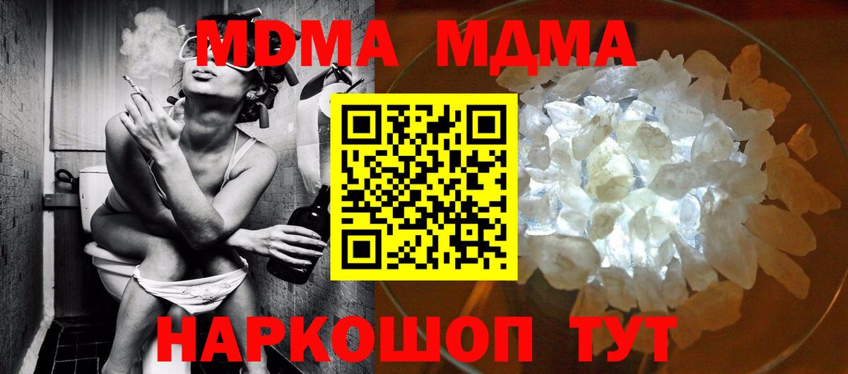 Лосино-Петровский  МДМА  Вход с VPN  МДМА crystal 