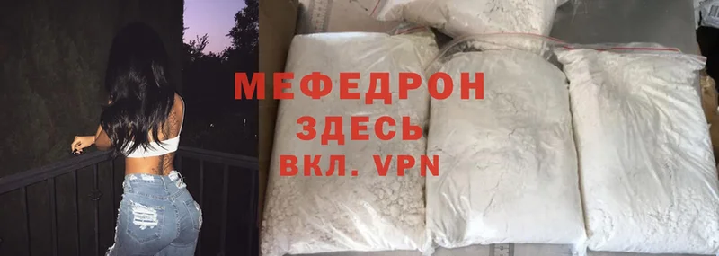 МЯУ-МЯУ mephedrone  OMG маркетплейс  Лосино-Петровский 