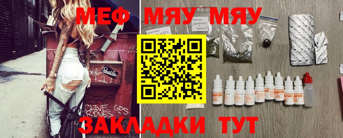 МЯУ-МЯУ mephedrone  МЕФ 4 MMC  Вход с VPN  купить   Лосино-Петровский 