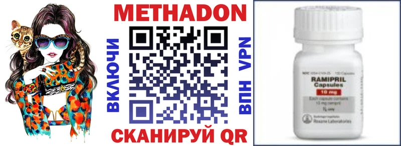 Метадон methadone  Лосино-Петровский 