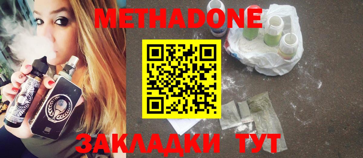 Лосино-Петровский  Метадон VHQ  Вход с VPN  МЕТАДОН methadone 