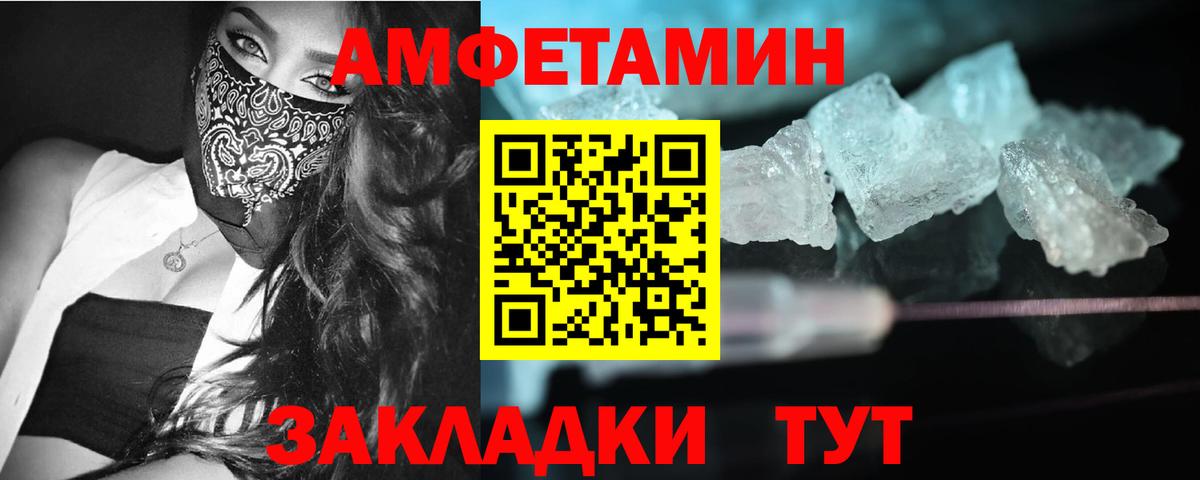 Первитин пудра  Метамфетамин  Вход с VPN  Лосино-Петровский  Первитин пудра 