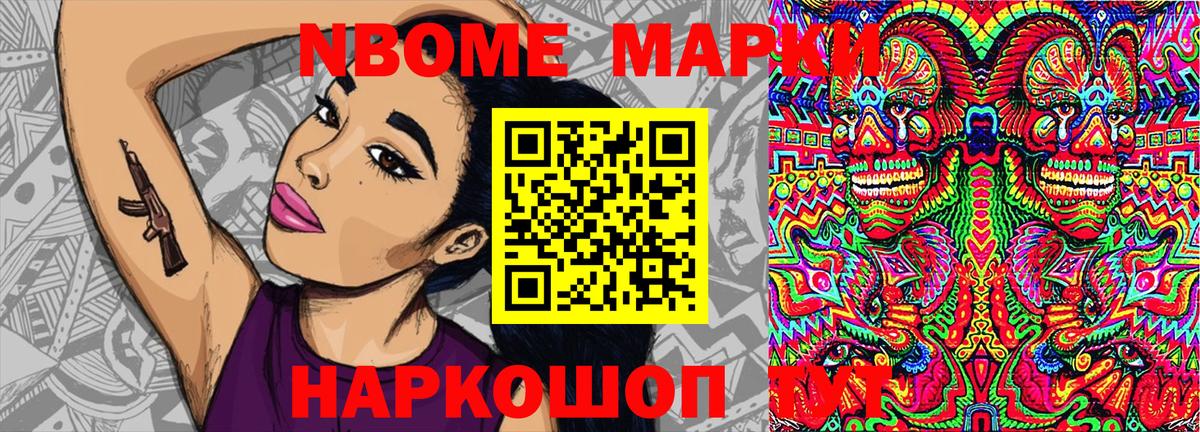 Наркотические марки 1,8мг Лосино-Петровский
